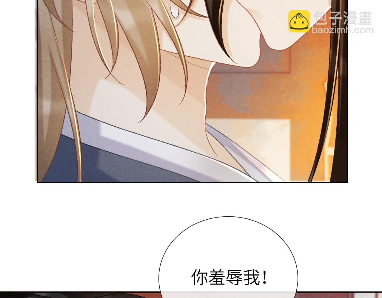 第53话 椒房(1/2)-第53话