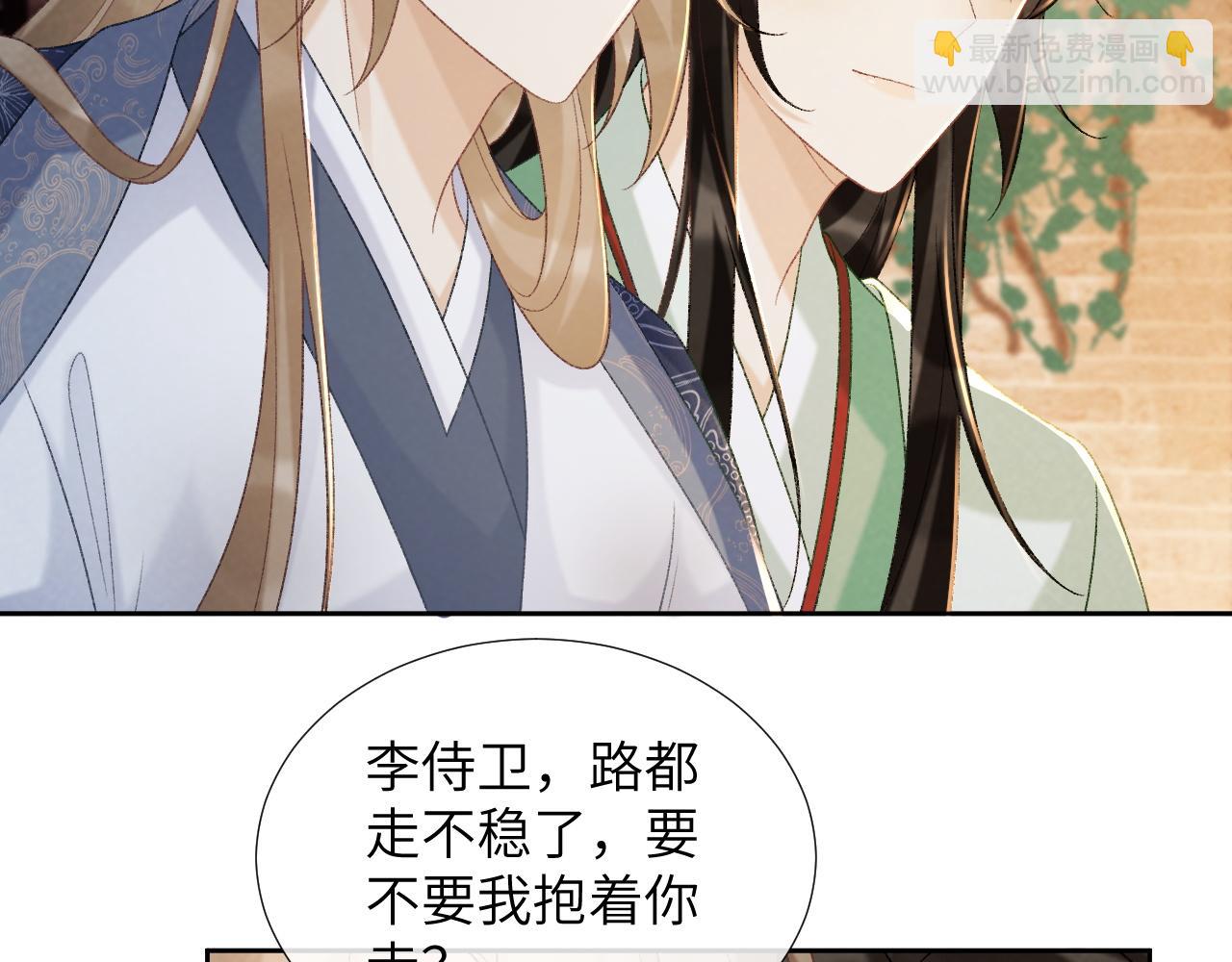 第53话 椒房(1/2)-第53话