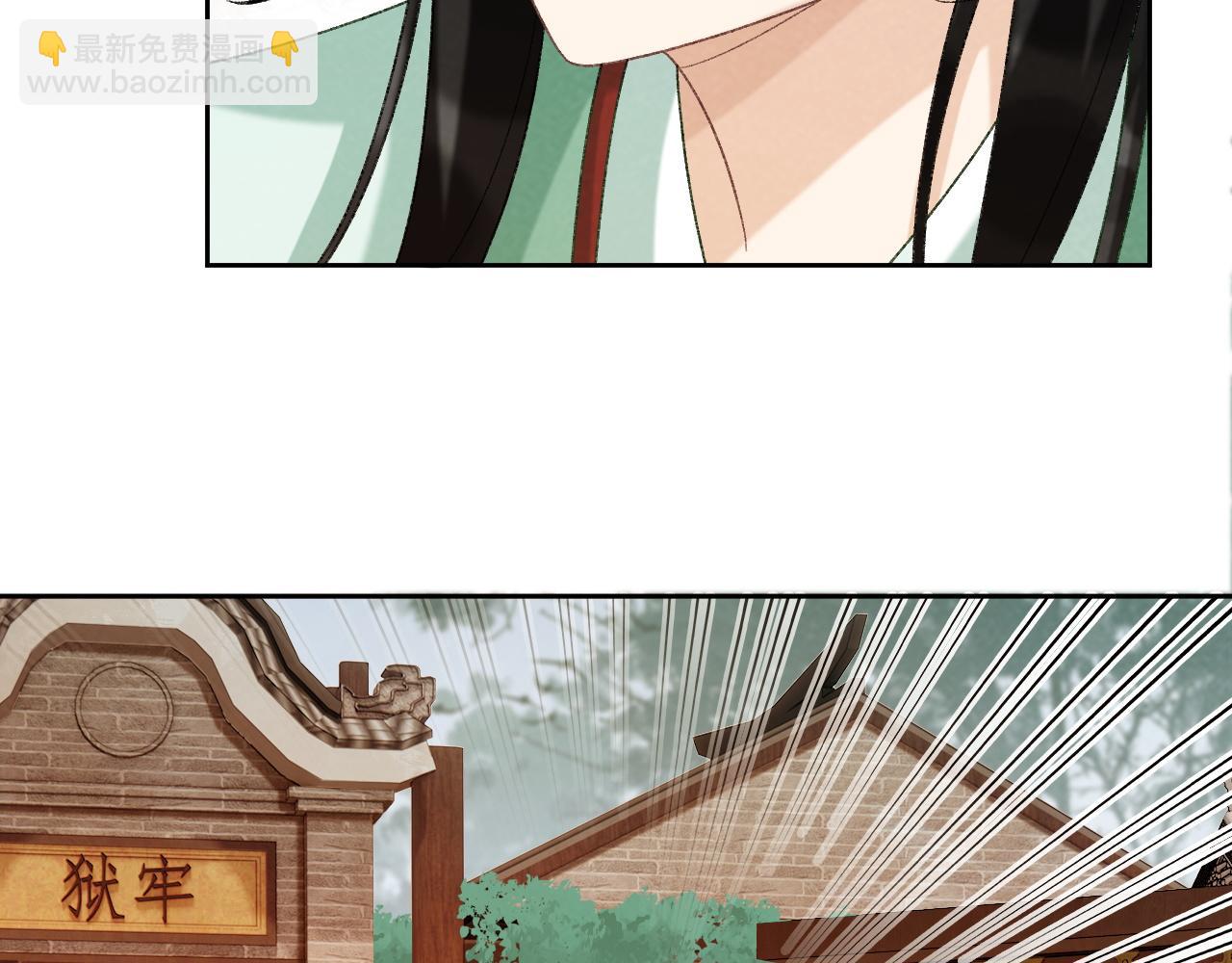 第53话 椒房(1/2)-第53话