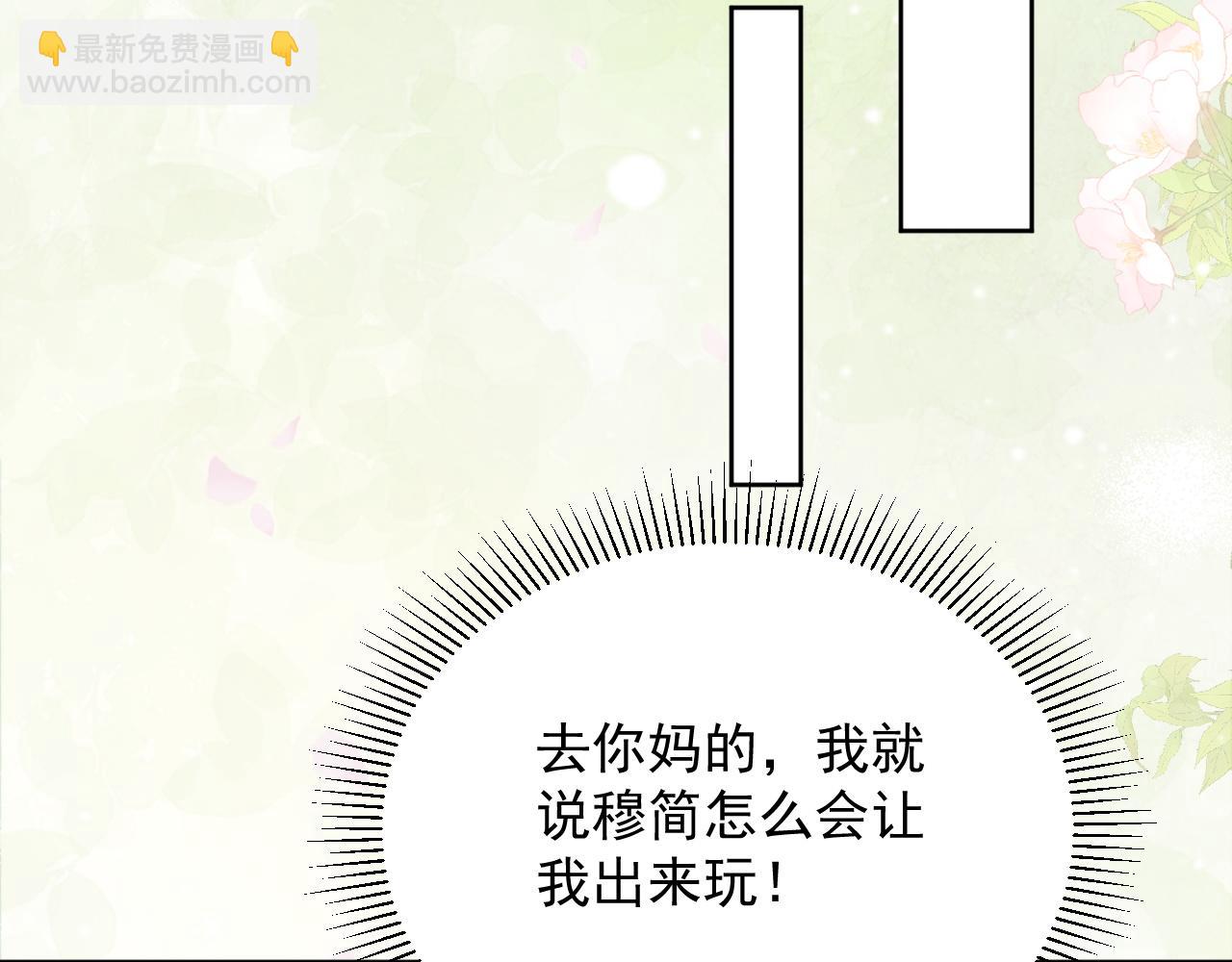 第55话 他好过分！！(1/2)-第55话