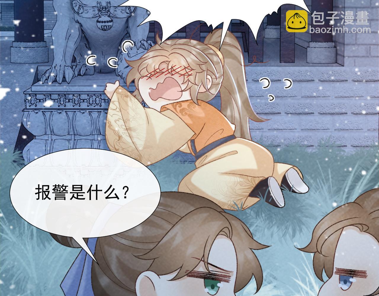 第55话 他好过分！！(1/2)-第55话