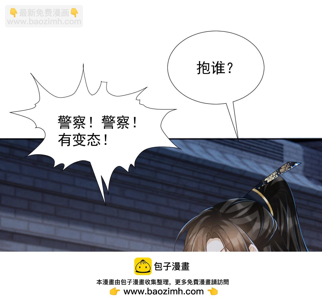 第55话 他好过分！！(1/2)-第55话