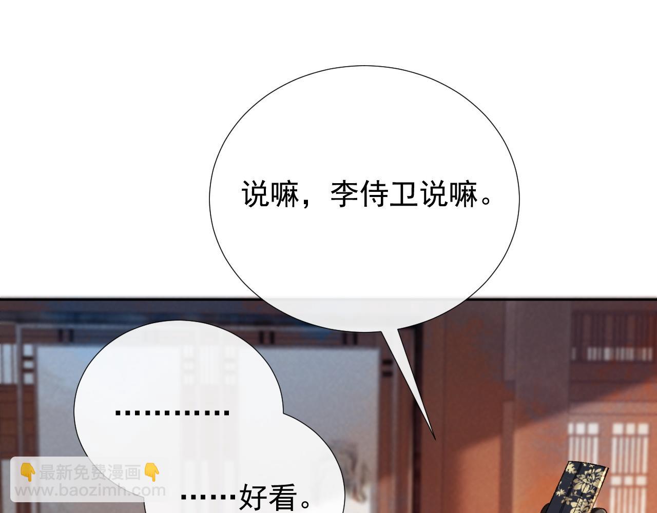 第55话 他好过分！！(1/2)-第55话