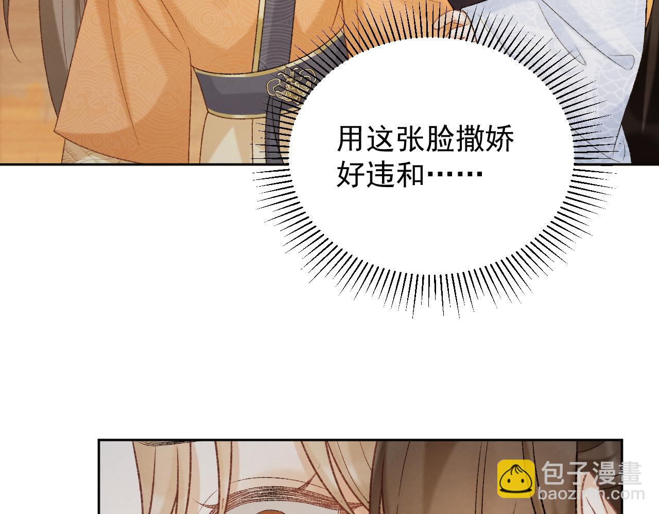 第55话 他好过分！！(1/2)-第55话