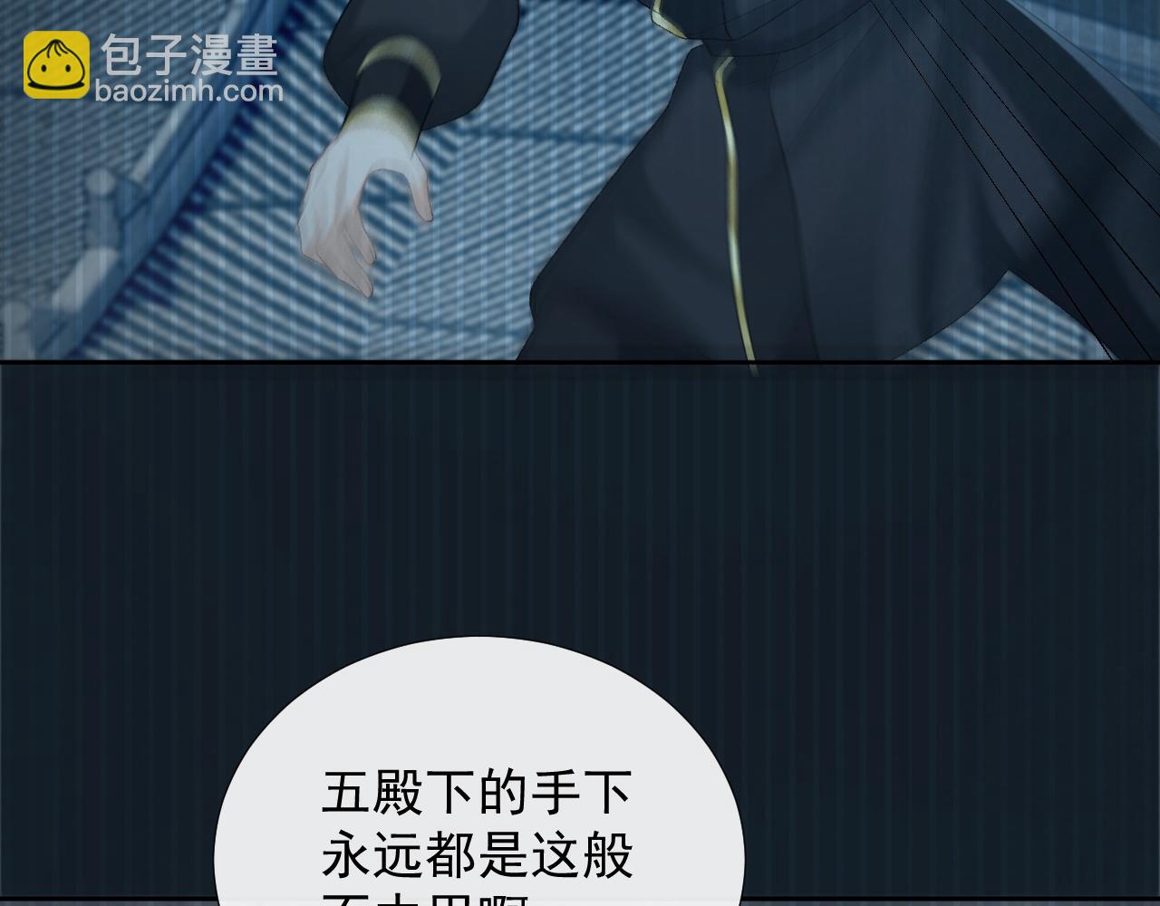 第57话 他吃错药了？(1/3)-第57话