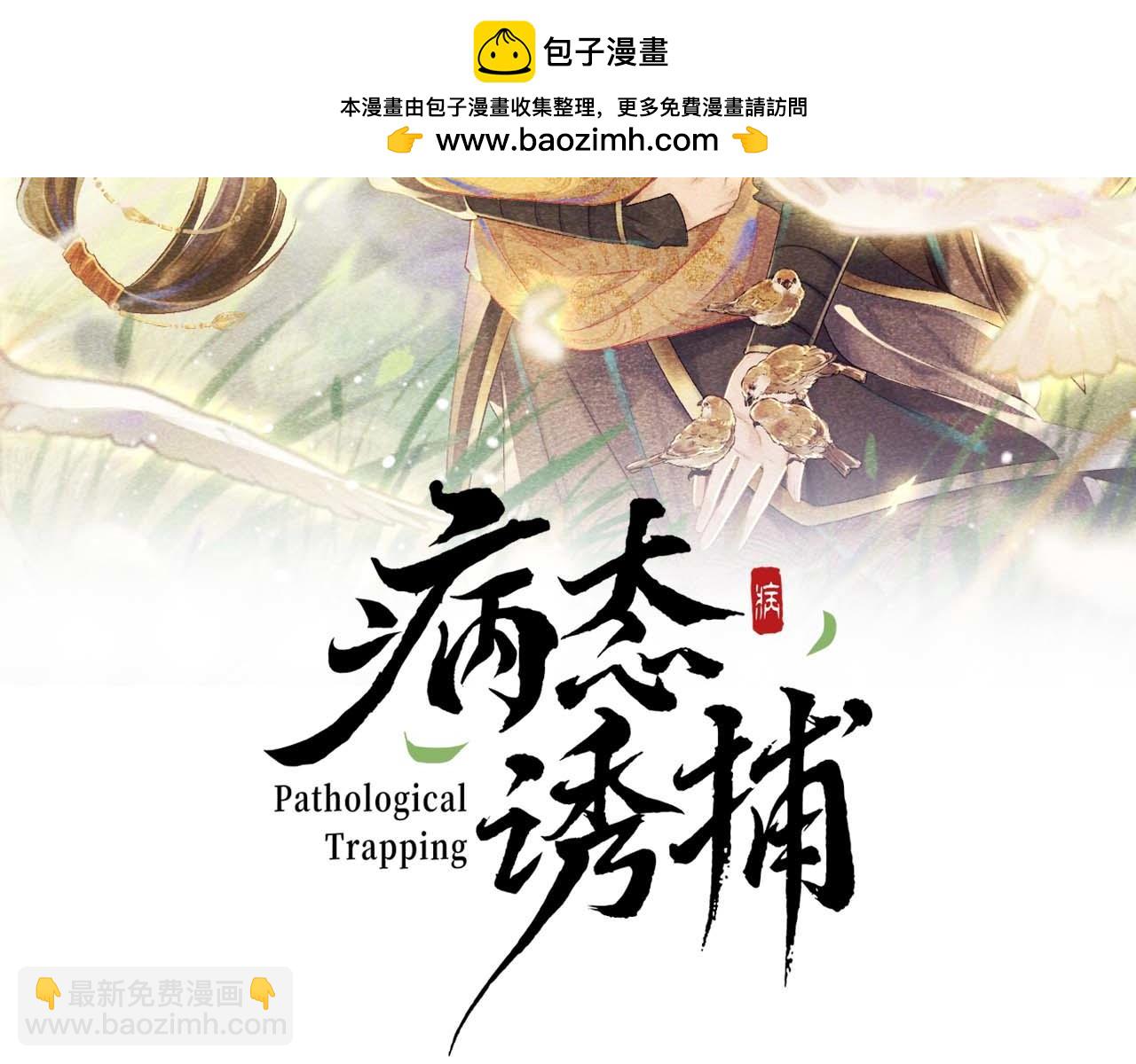 第57话 他吃错药了？(1/3)-第57话