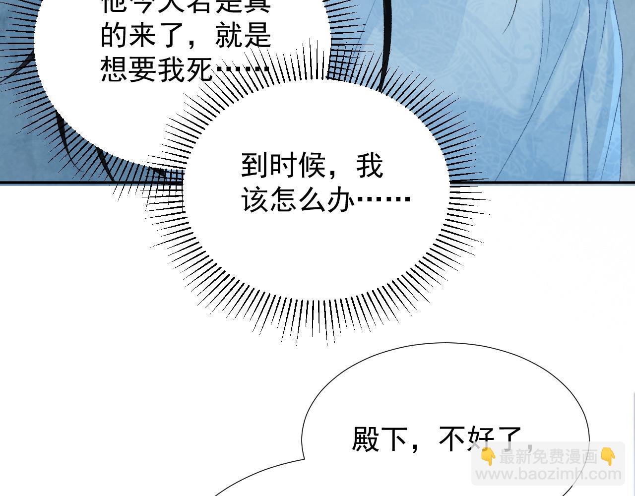 第57话 他吃错药了？(1/3)-第57话