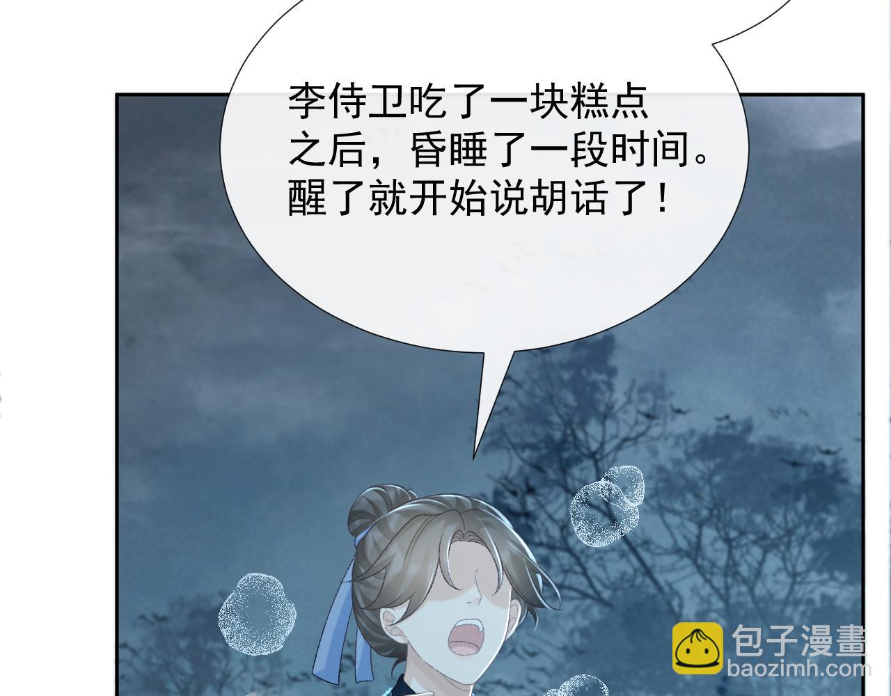 第57话 他吃错药了？(1/3)-第57话