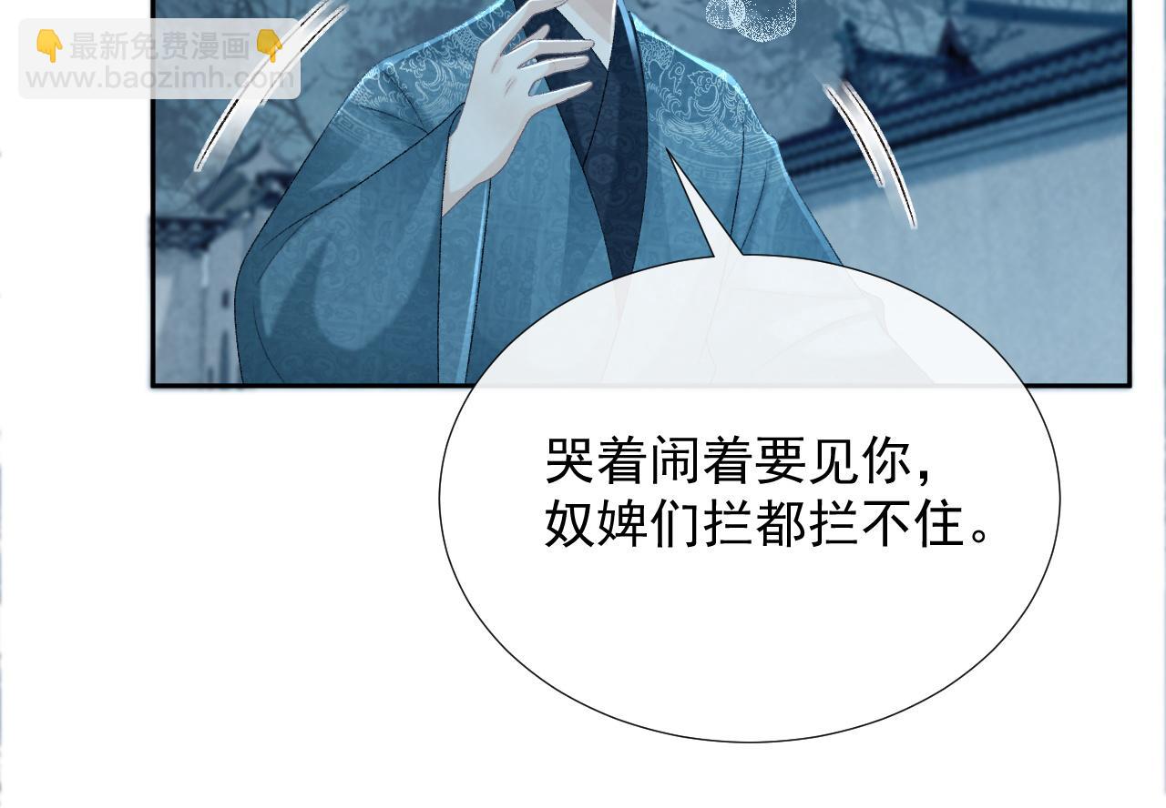 第57话 他吃错药了？(1/3)-第57话