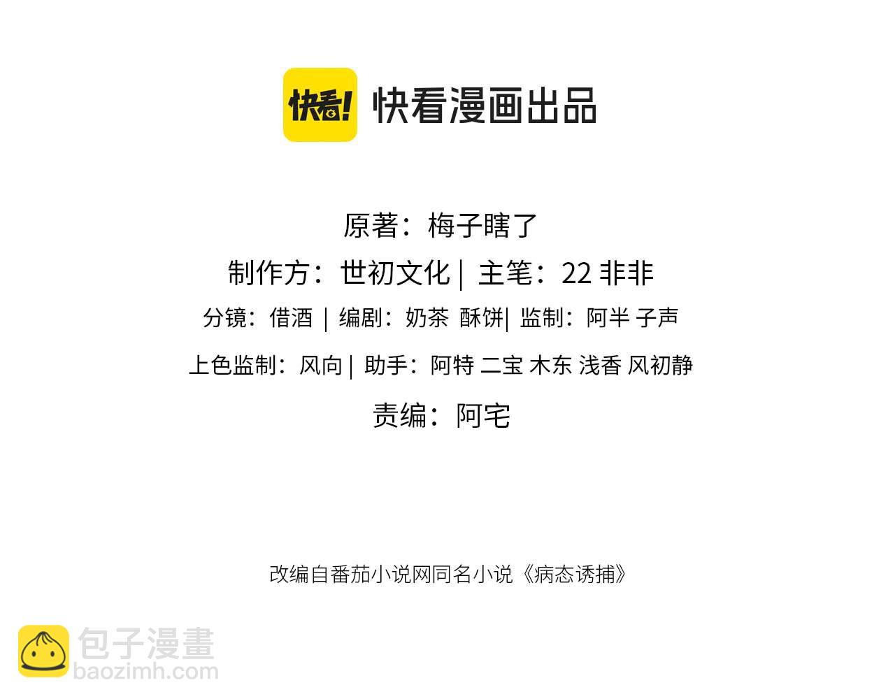 第57话 他吃错药了？(1/3)-第57话