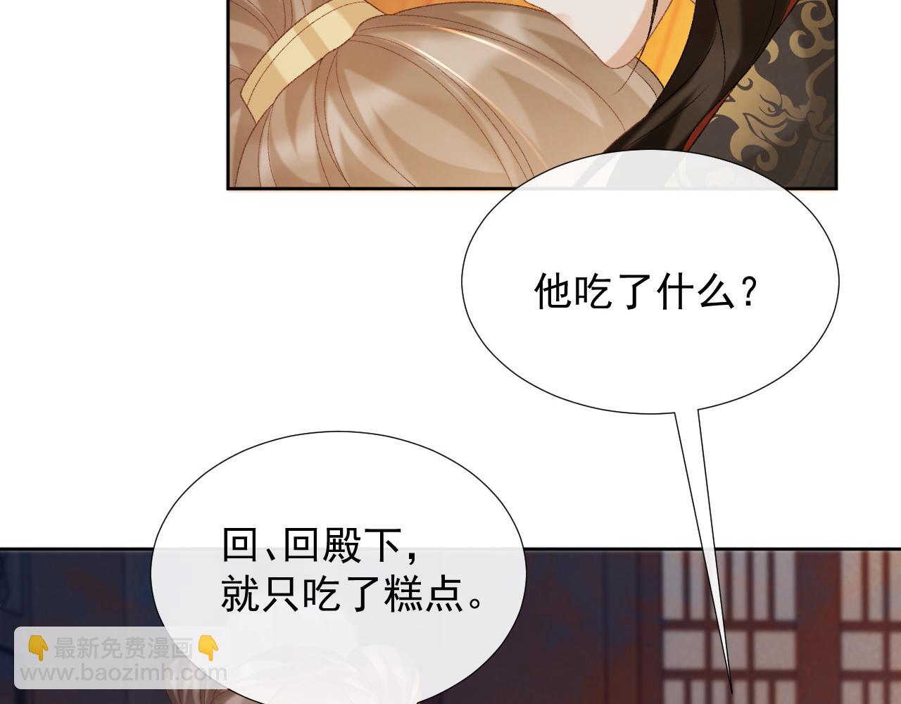 第57话 他吃错药了？(1/3)-第57话