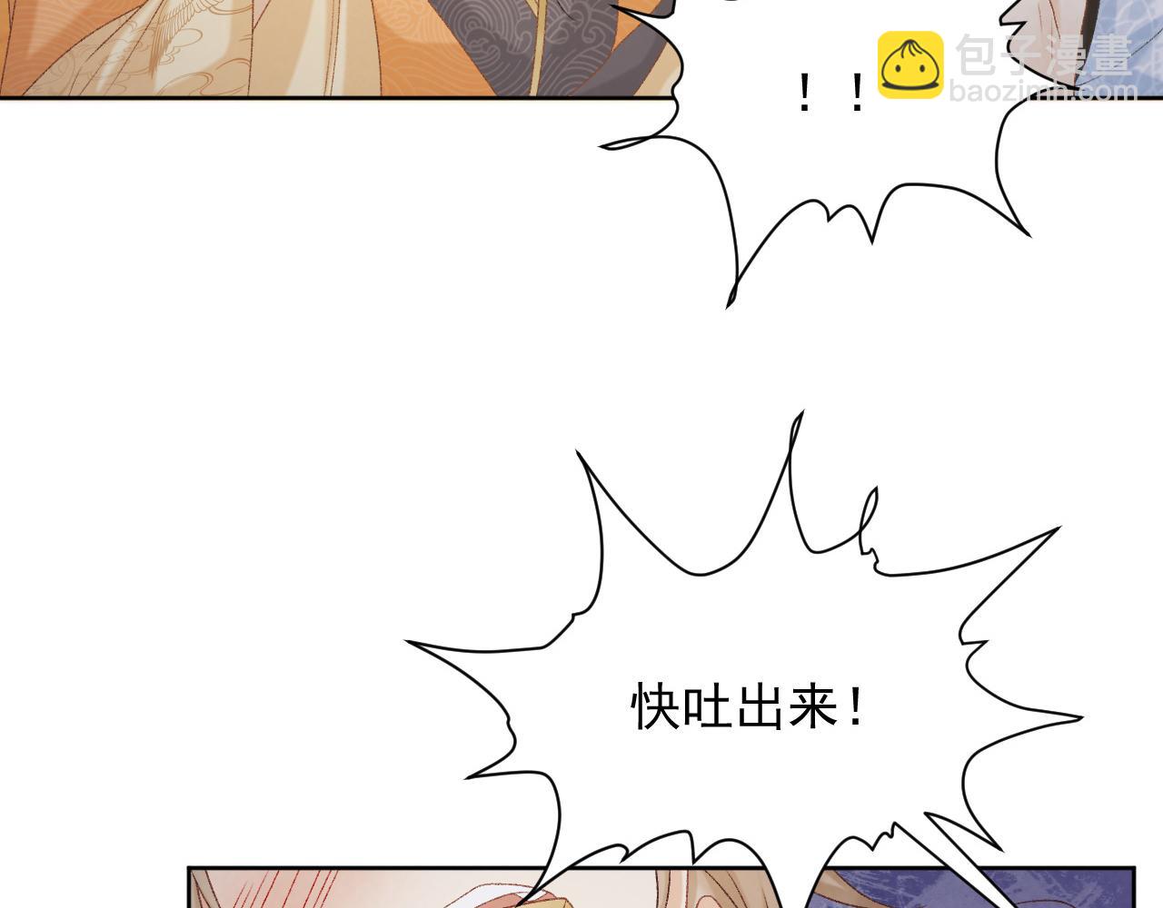 第57话 他吃错药了？(1/3)-第57话