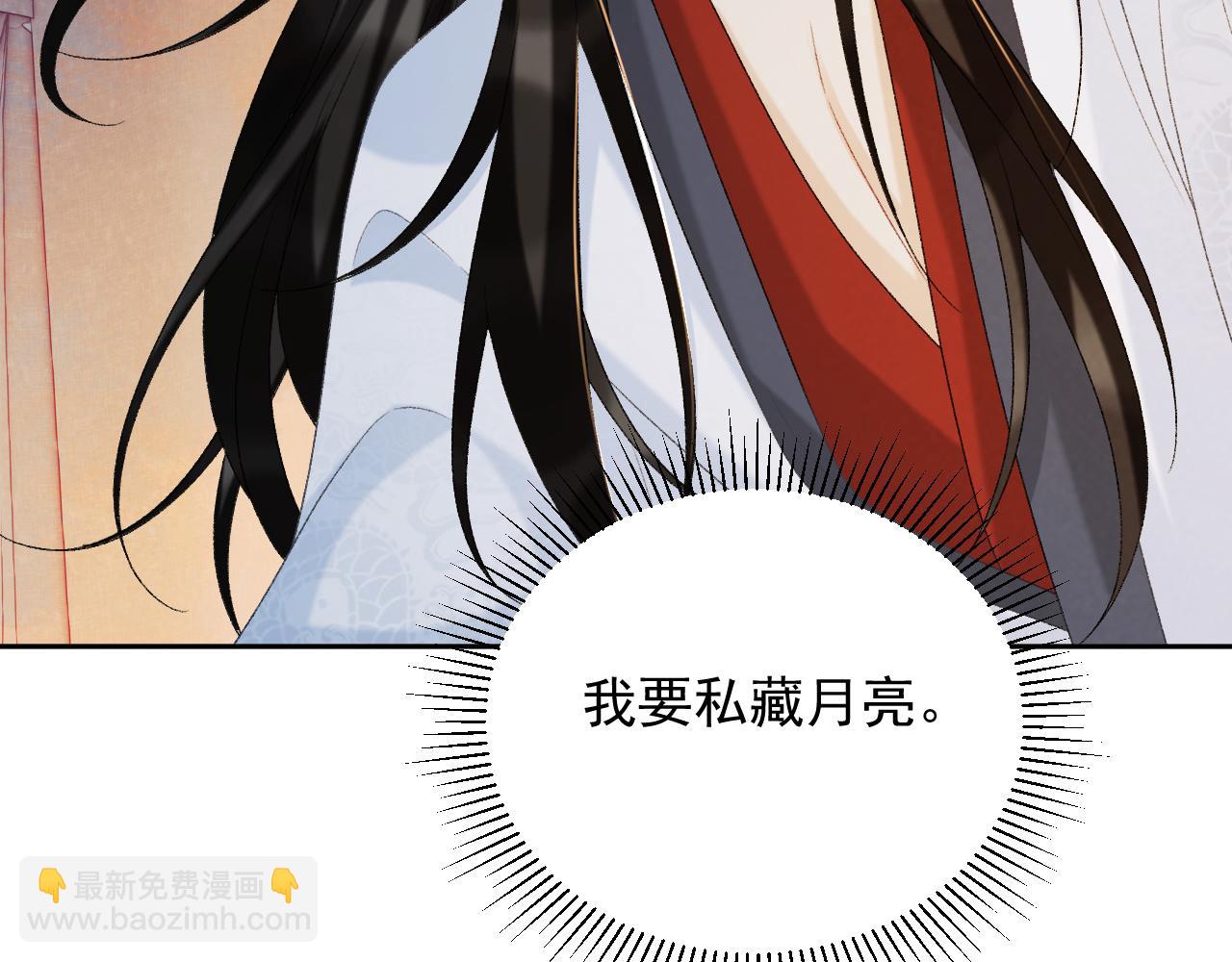 第59话 我的月亮(1/3)-第59话