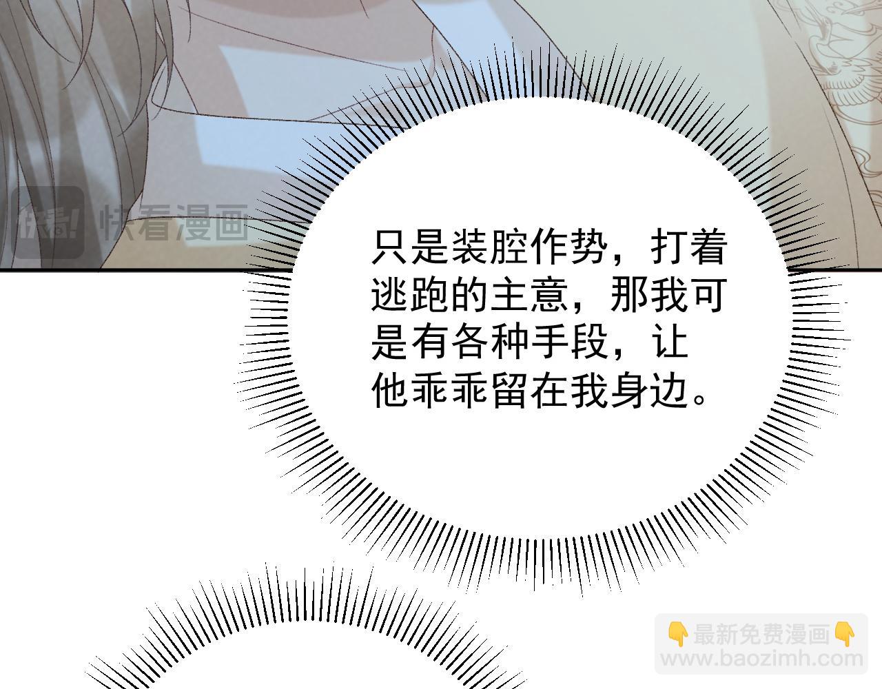 第59话 我的月亮(1/3)-第59话