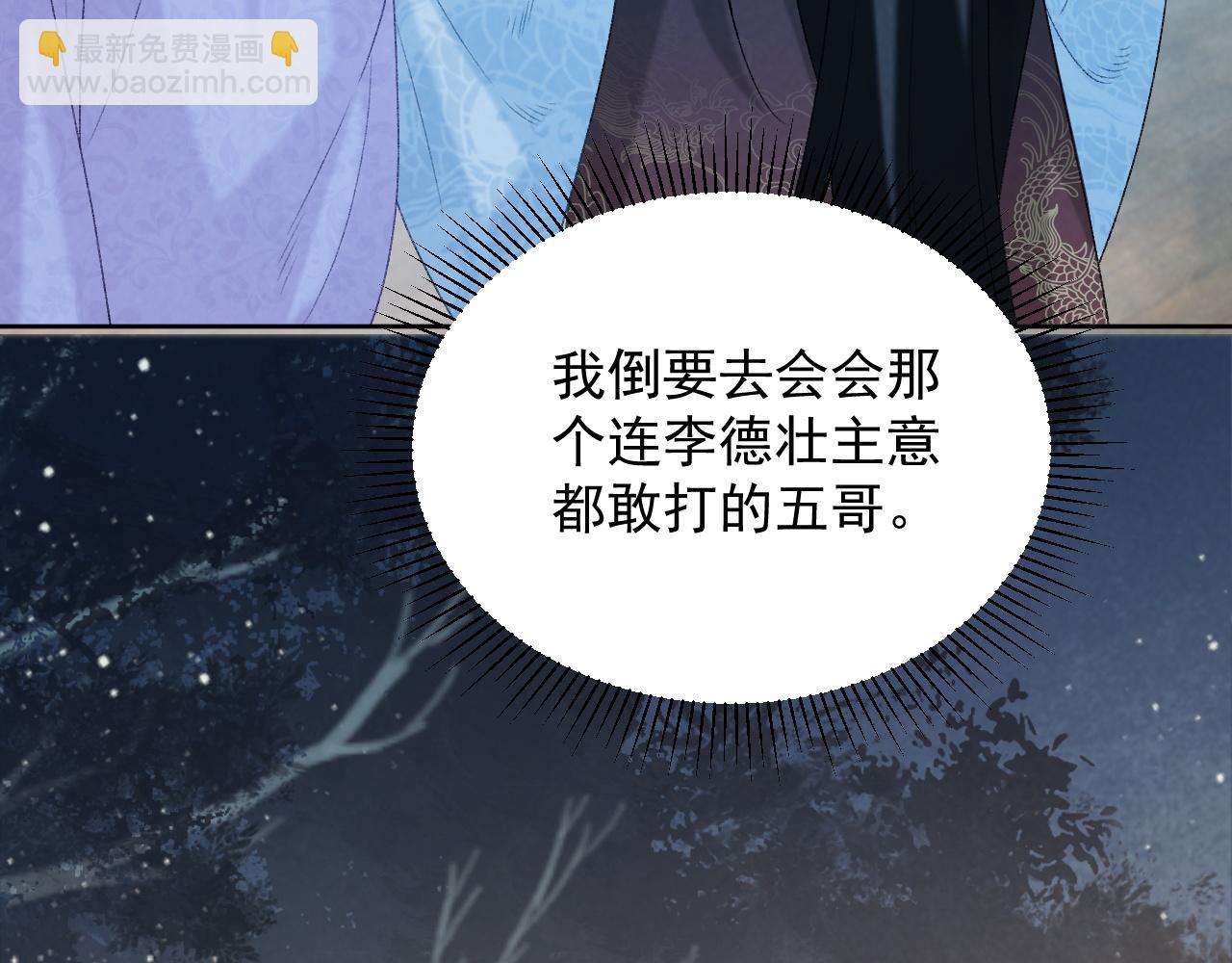 第59话 我的月亮(1/3)-第59话