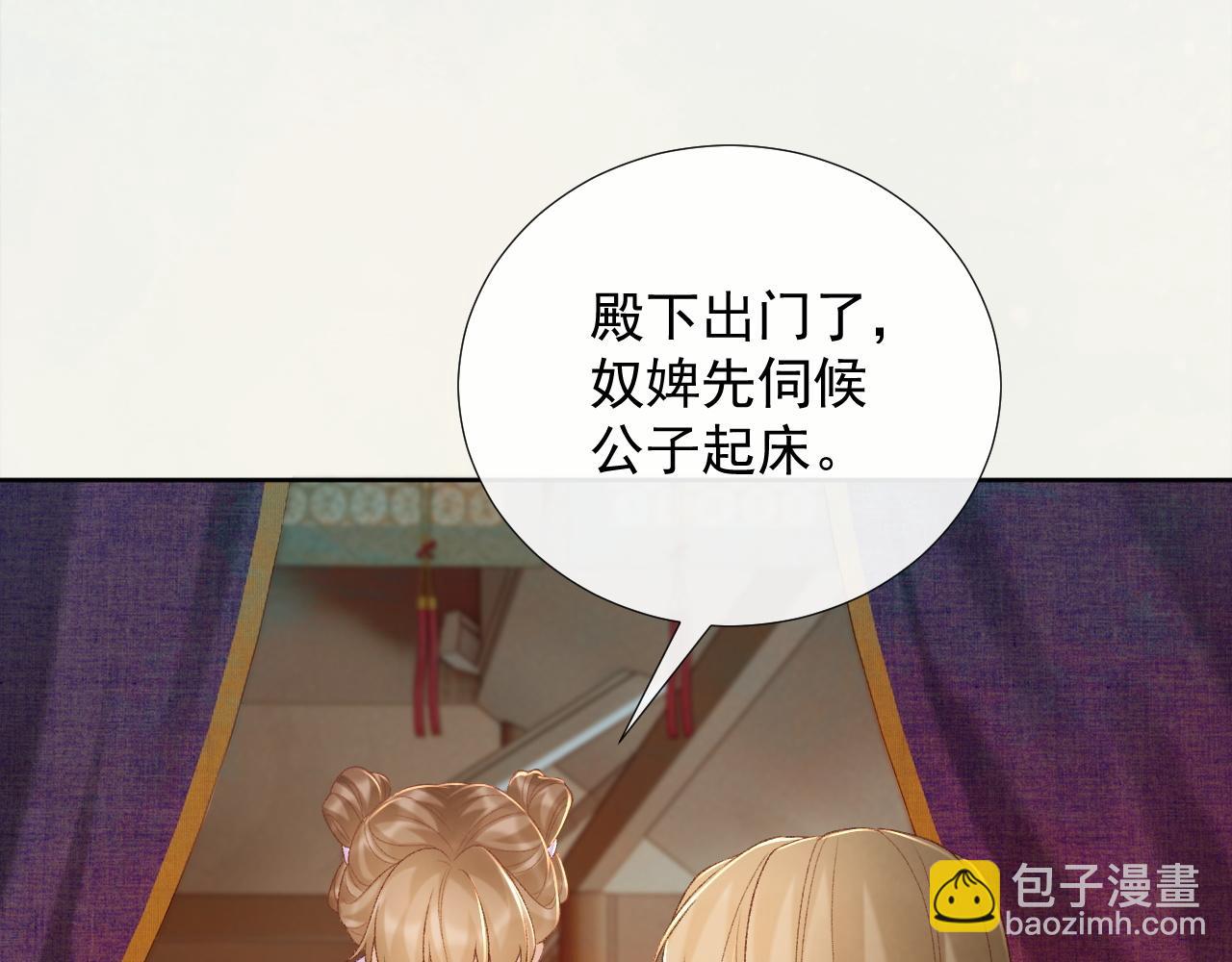 第59话 我的月亮(1/3)-第59话