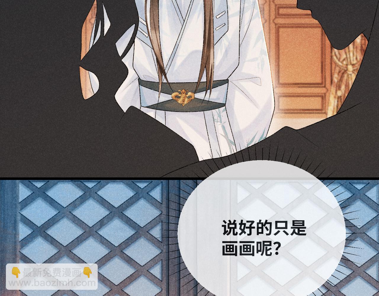 第7话 太变态了！(1/3)-第7话