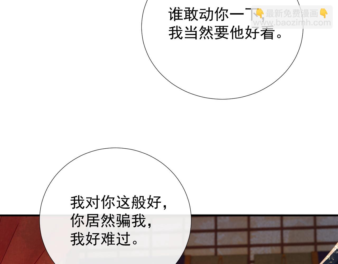 第61话 求饶(1/3)-第61话