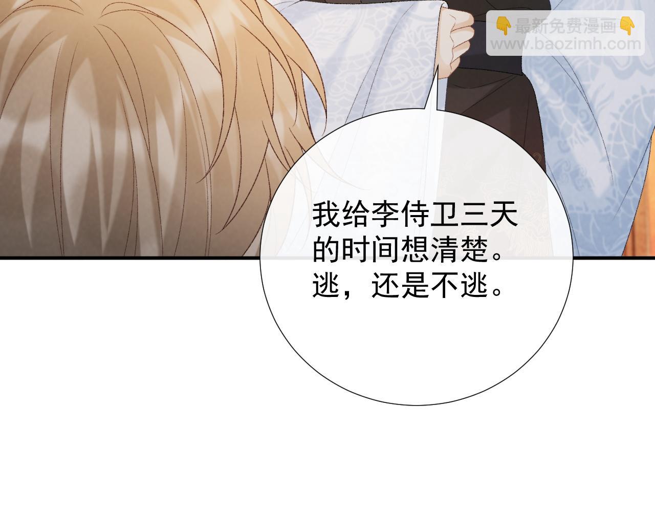 第61话 求饶(1/3)-第61话