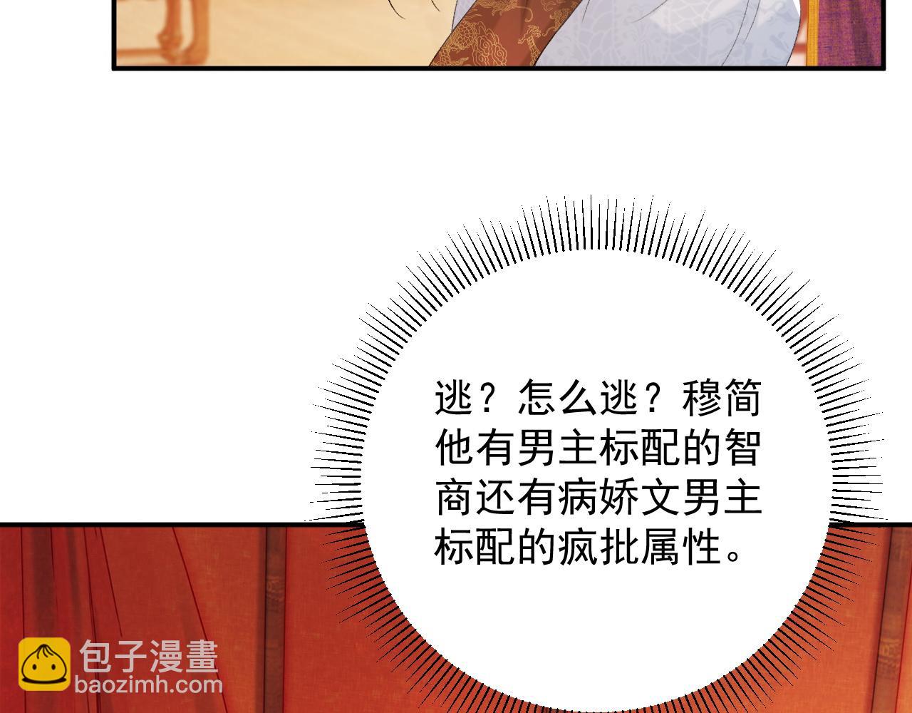 第61话 求饶(1/3)-第61话