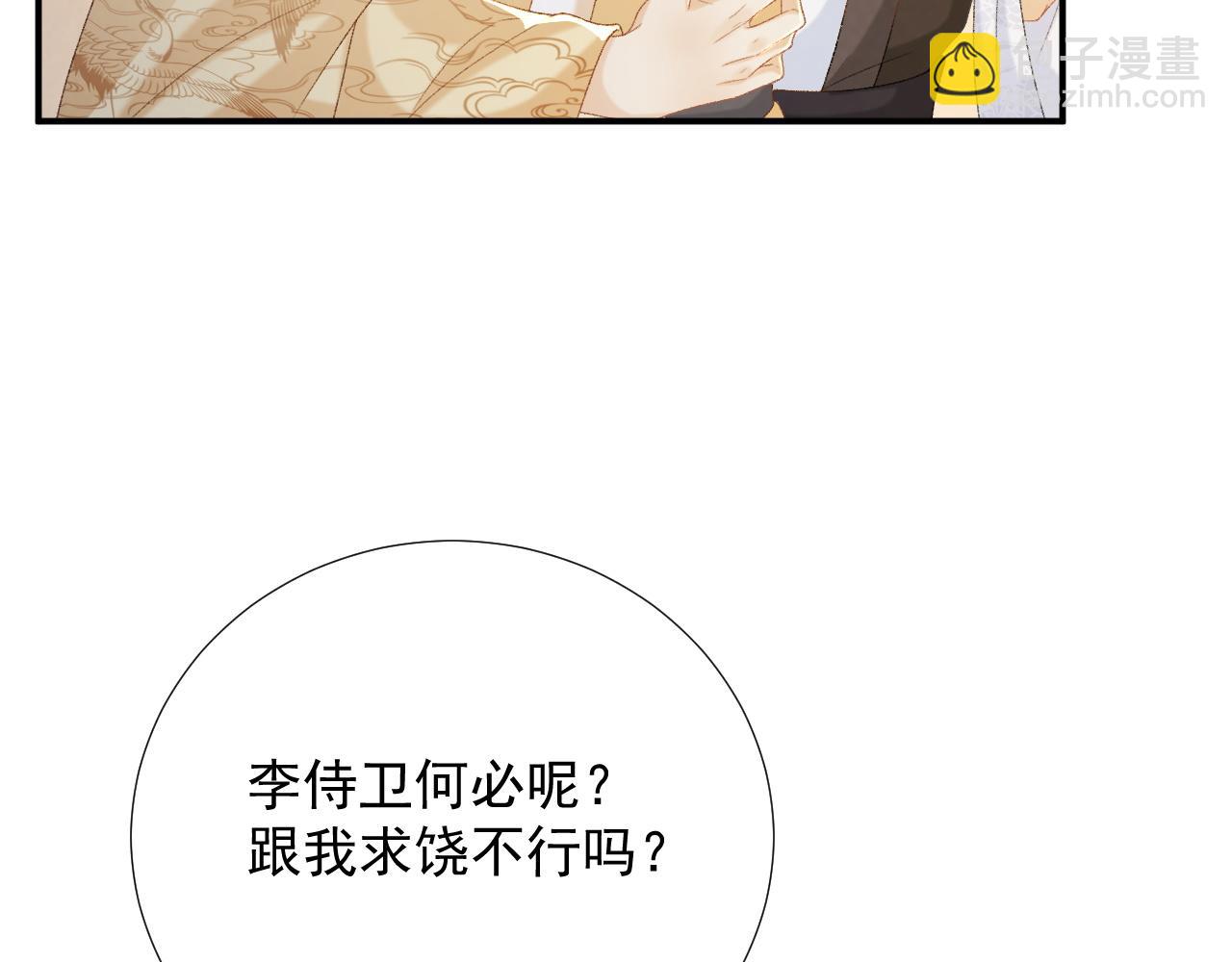 第61话 求饶(1/3)-第61话