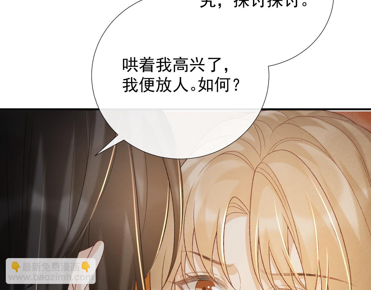 第63话 欲罢不能(1/2)-第63话