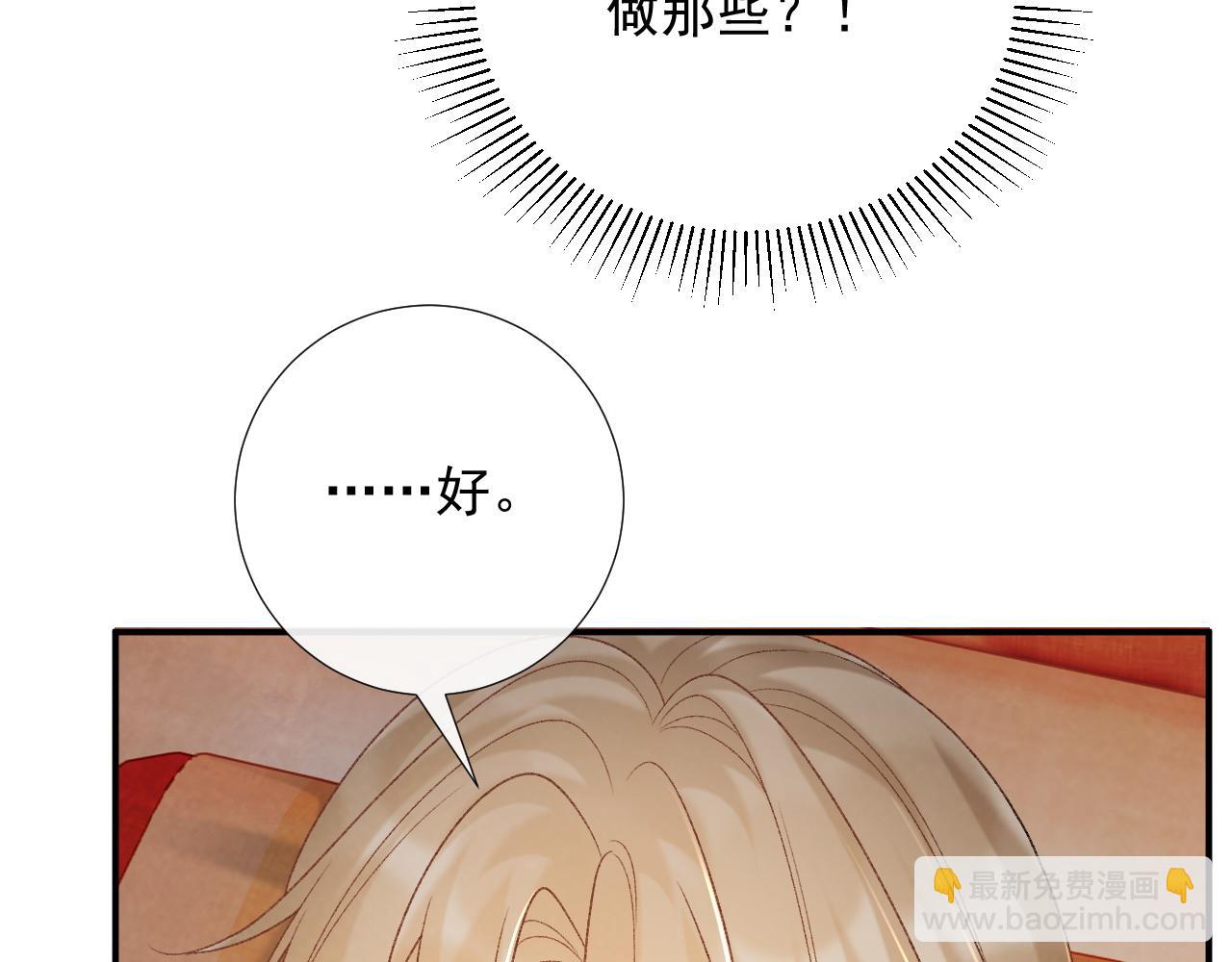 第63话 欲罢不能(1/2)-第63话