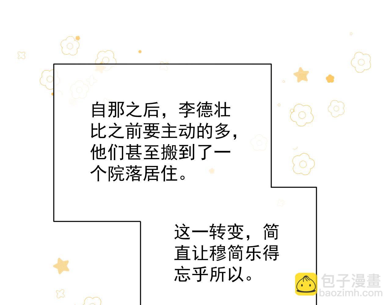 第63话 欲罢不能(1/2)-第63话