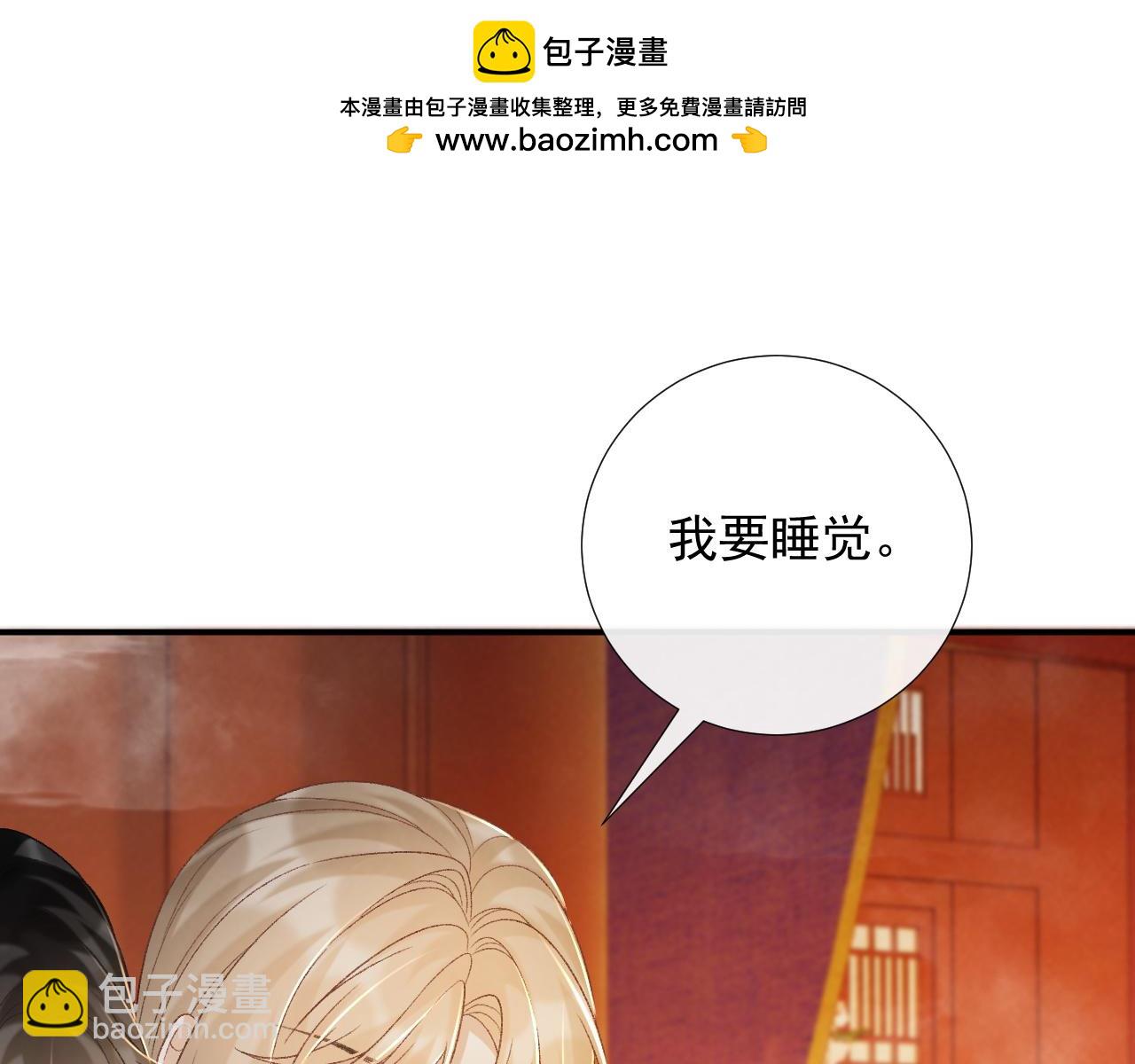 第63话 欲罢不能(1/2)-第63话