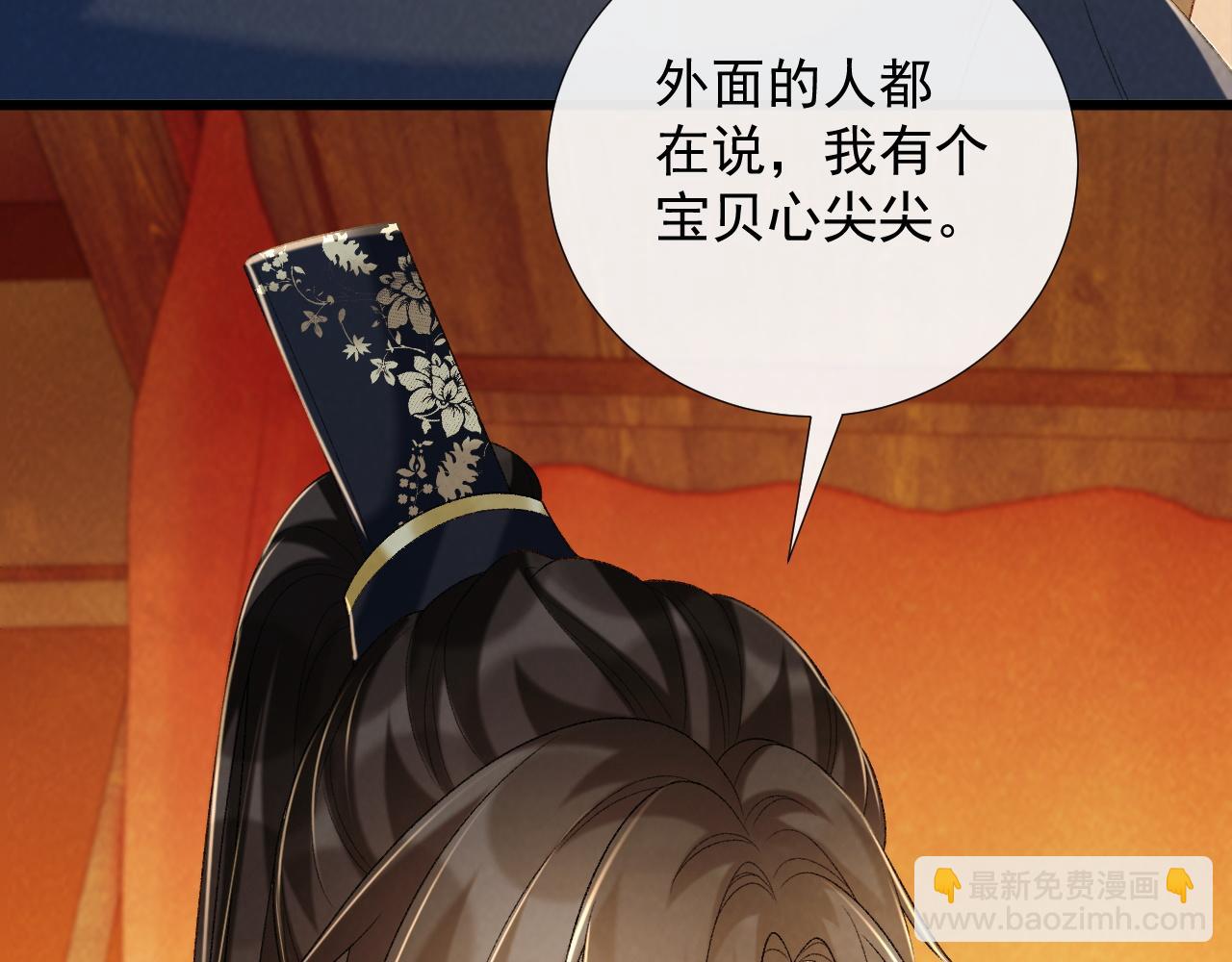 第65话 宝贝心尖尖(1/3)-第65话