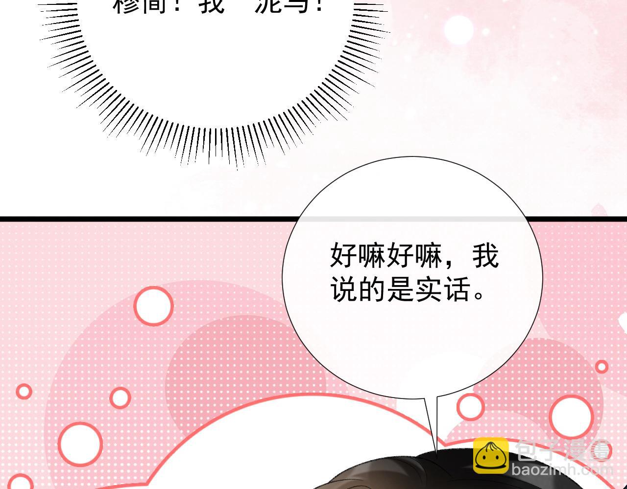 第65话 宝贝心尖尖(1/3)-第65话