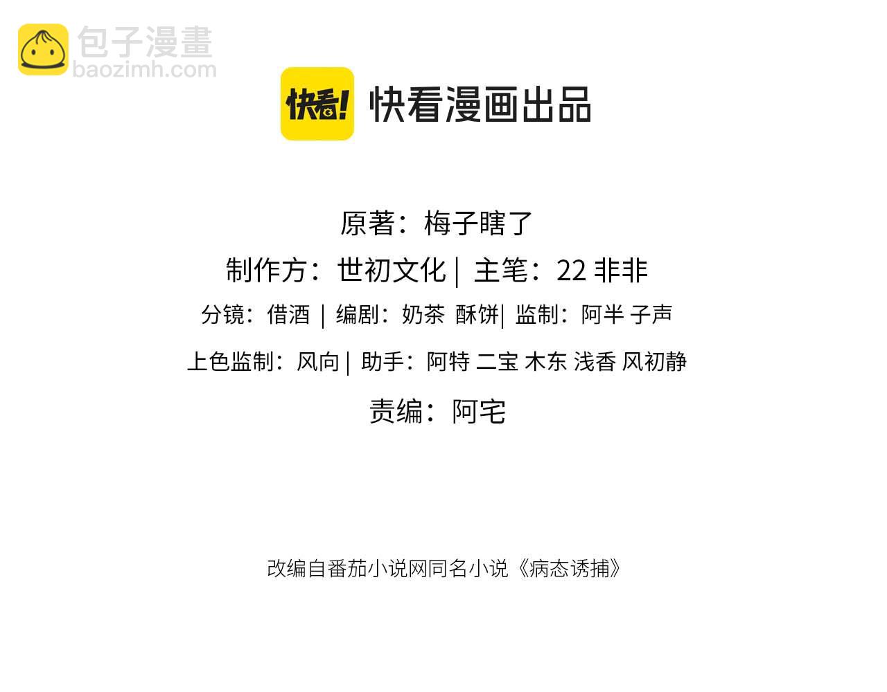 第68话 宫宴上的插曲(1/3)-第69话