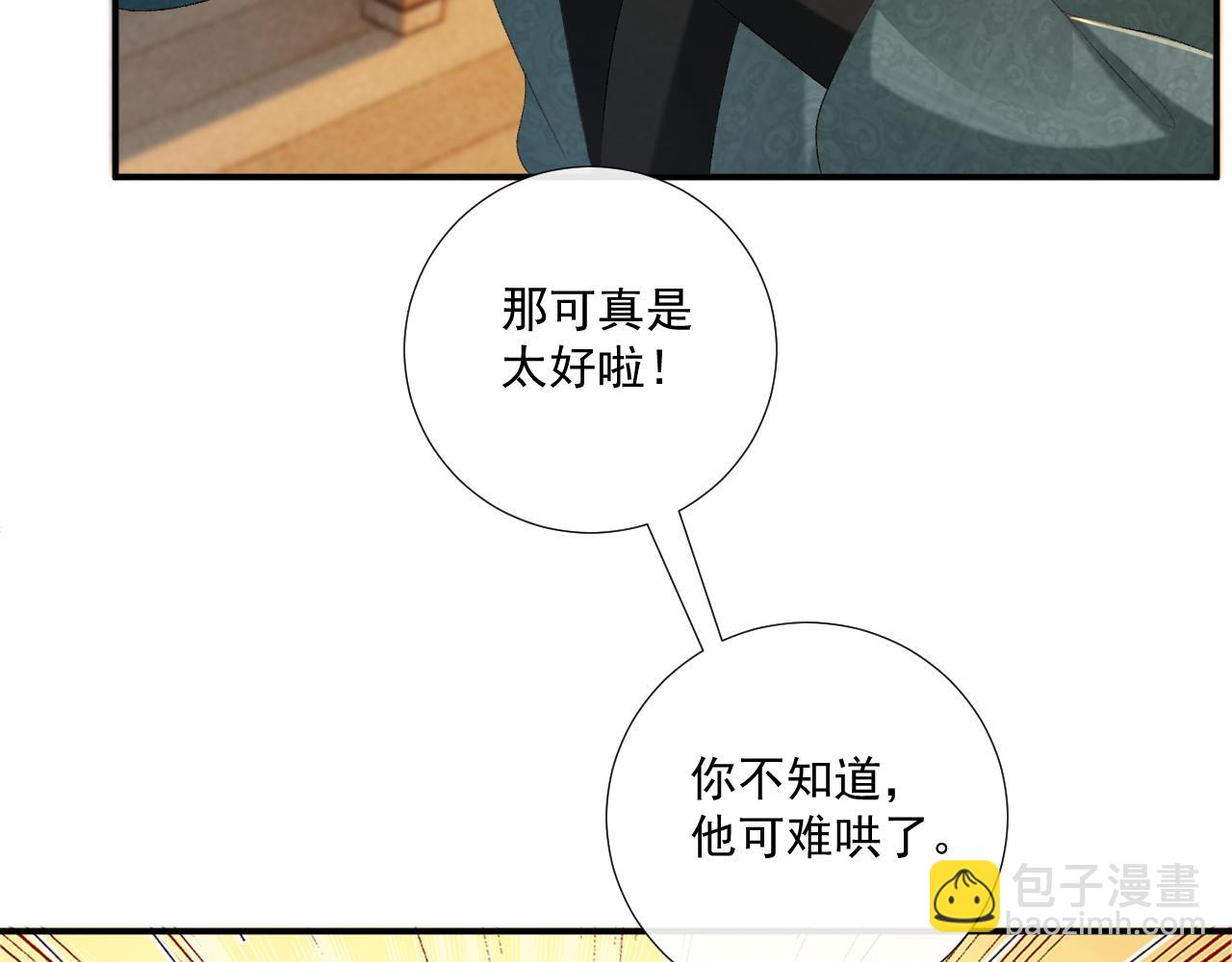 第70话 你到底想怎样？(1/2)-第71话