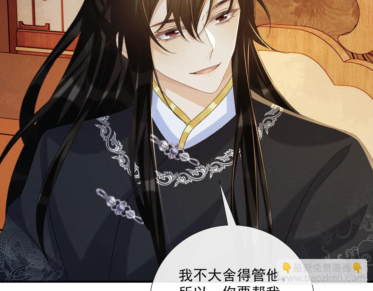 第70话 你到底想怎样？(1/2)-第71话