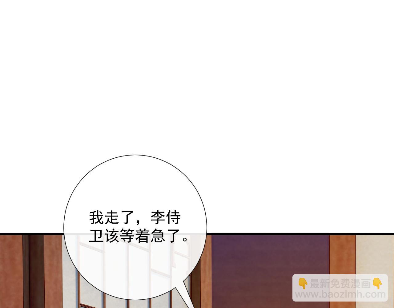 第70话 你到底想怎样？(1/2)-第71话