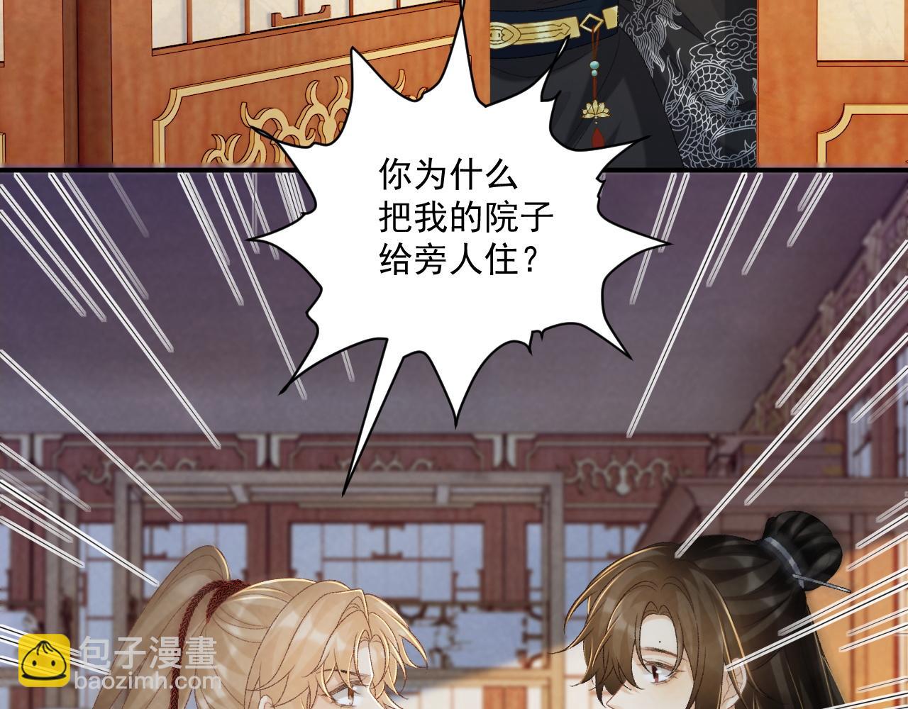 第70话 你到底想怎样？(1/2)-第71话