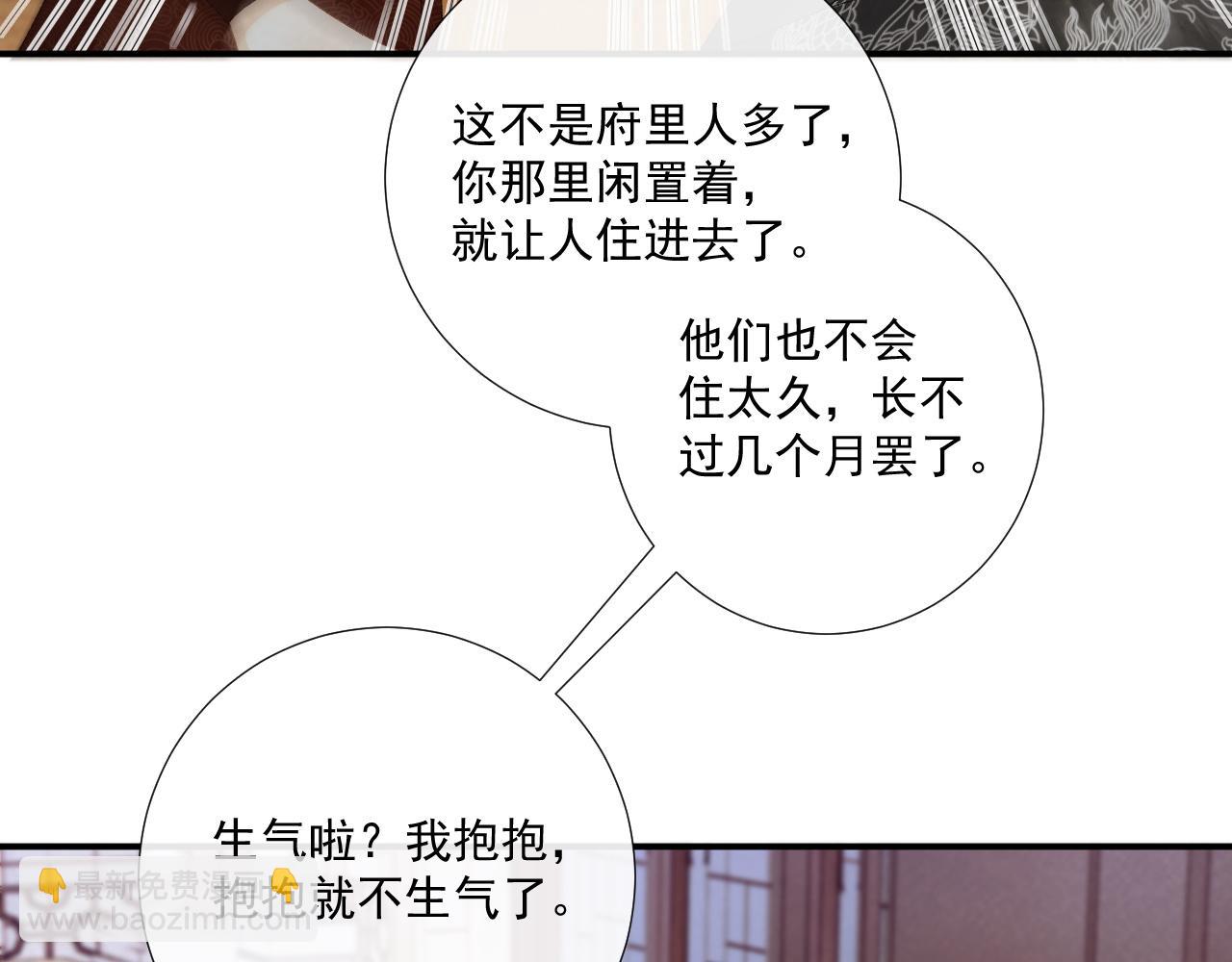 第70话 你到底想怎样？(1/2)-第71话