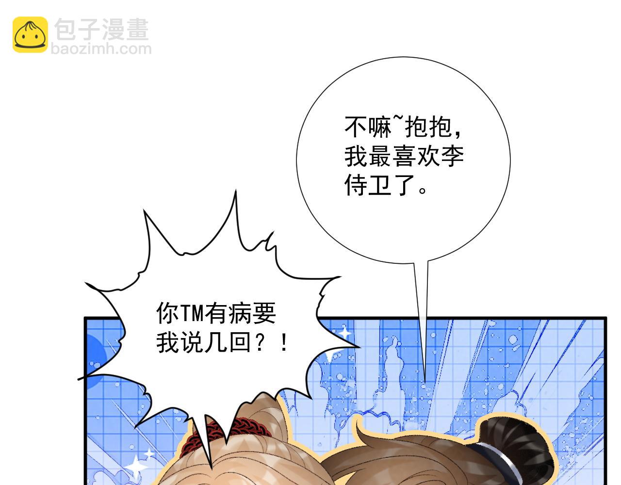 第70话 你到底想怎样？(1/2)-第71话