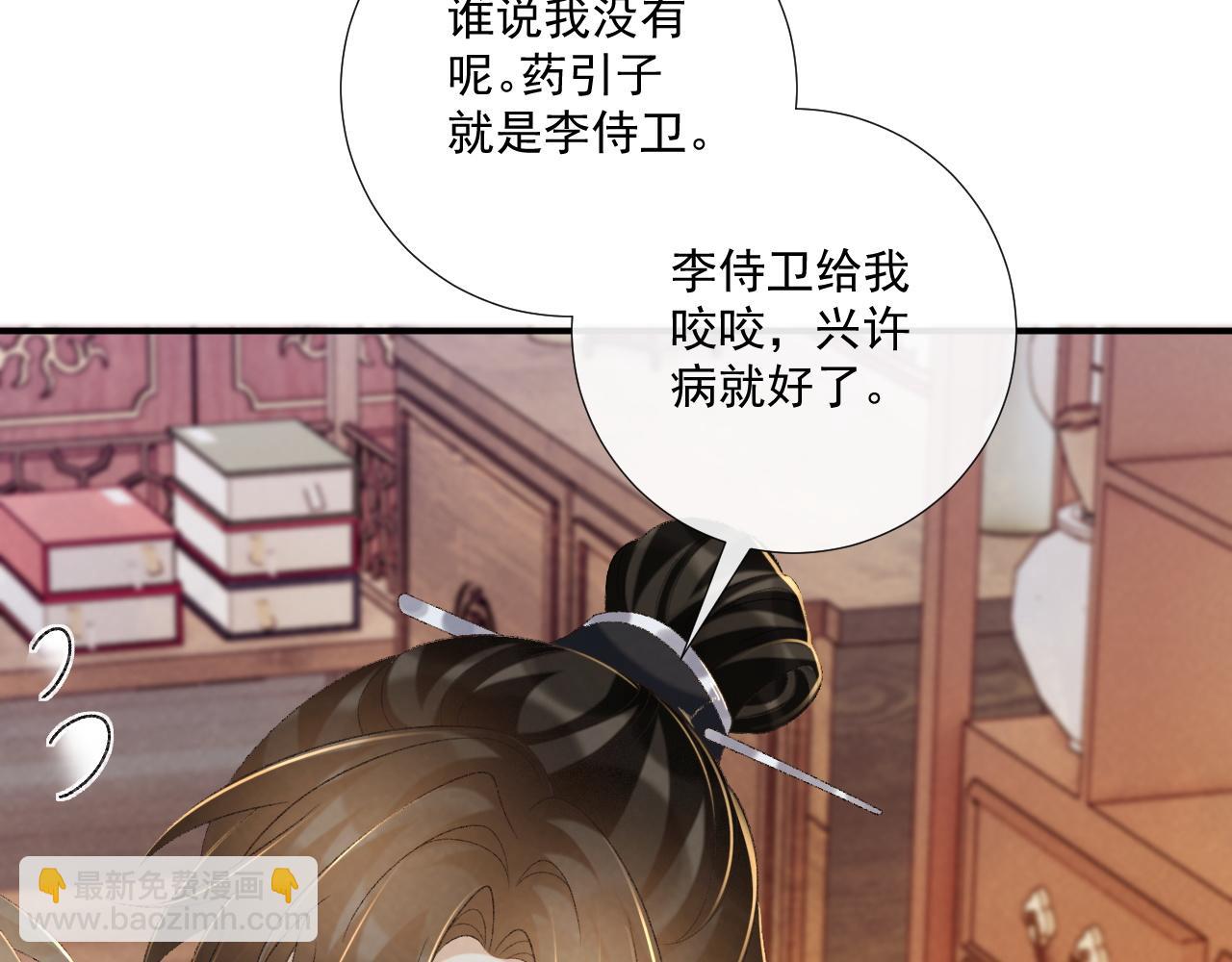 第70话 你到底想怎样？(1/2)-第71话