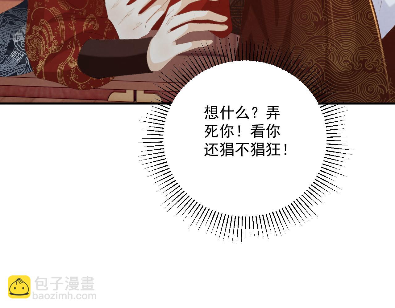 第70话 你到底想怎样？(1/2)-第71话