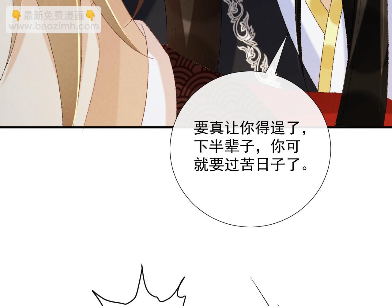 第70话 你到底想怎样？(1/2)-第71话