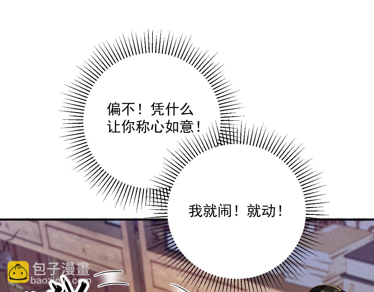 第70话 你到底想怎样？(1/2)-第71话