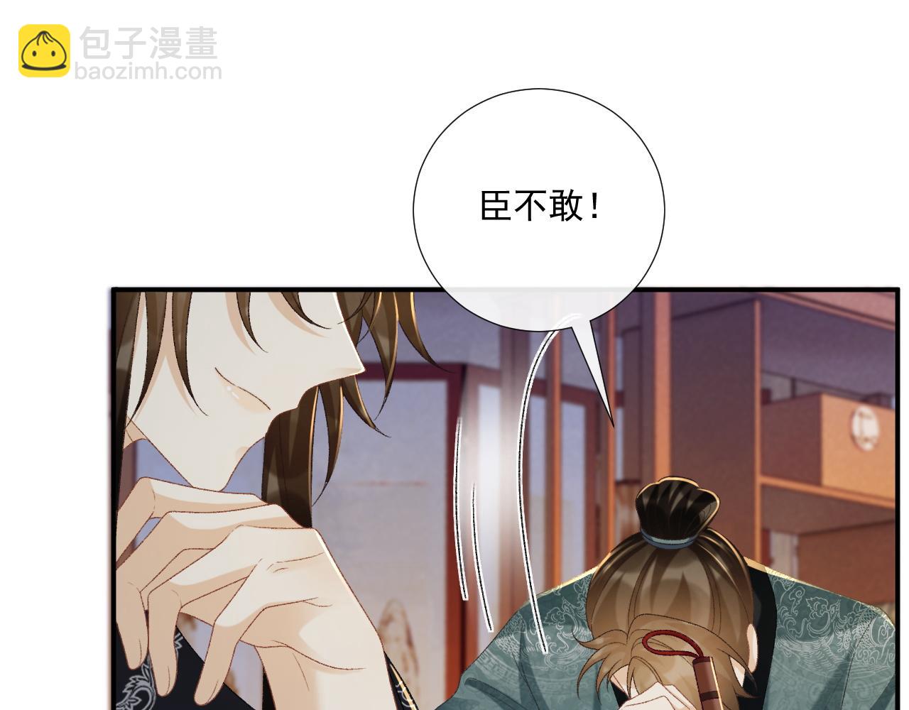 第70话 你到底想怎样？(1/2)-第71话