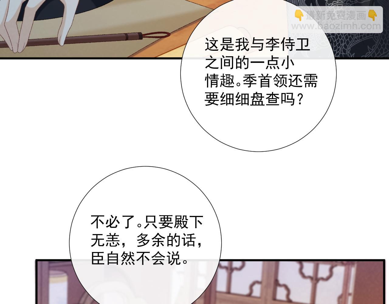 第70话 你到底想怎样？(1/2)-第71话