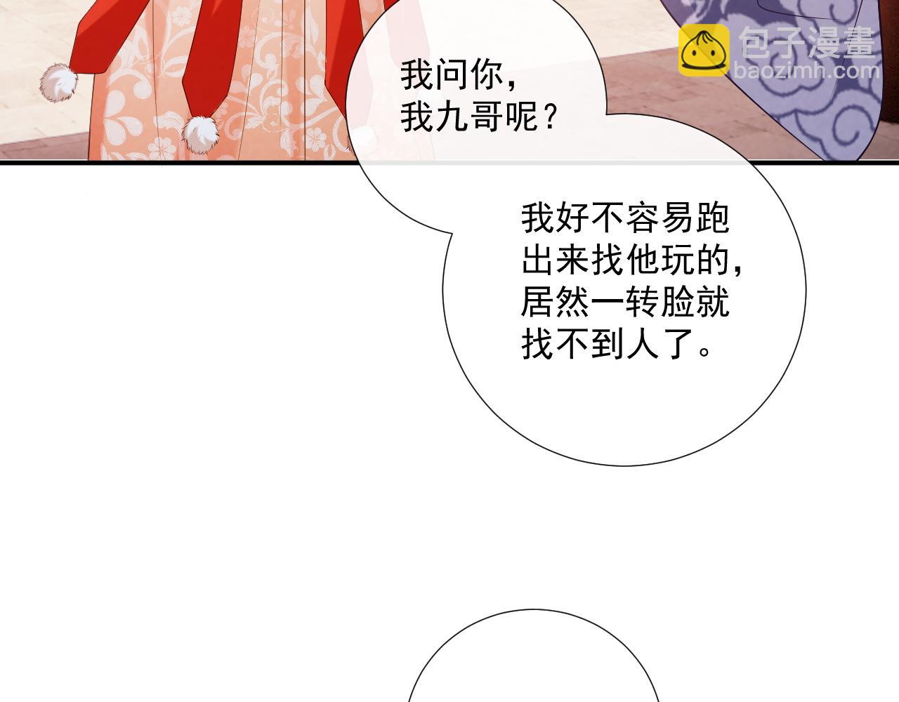 第72话 私会(1/2)-第73话