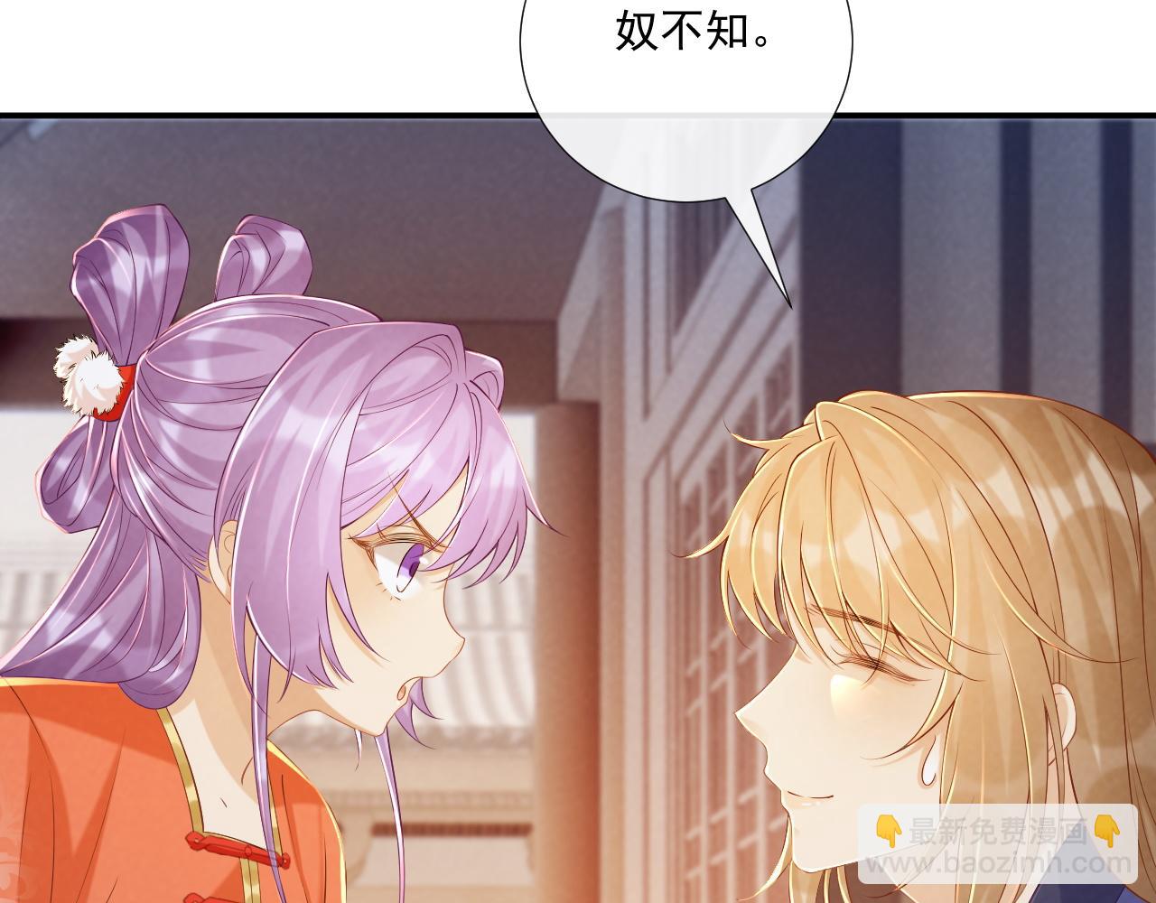 第72话 私会(1/2)-第73话