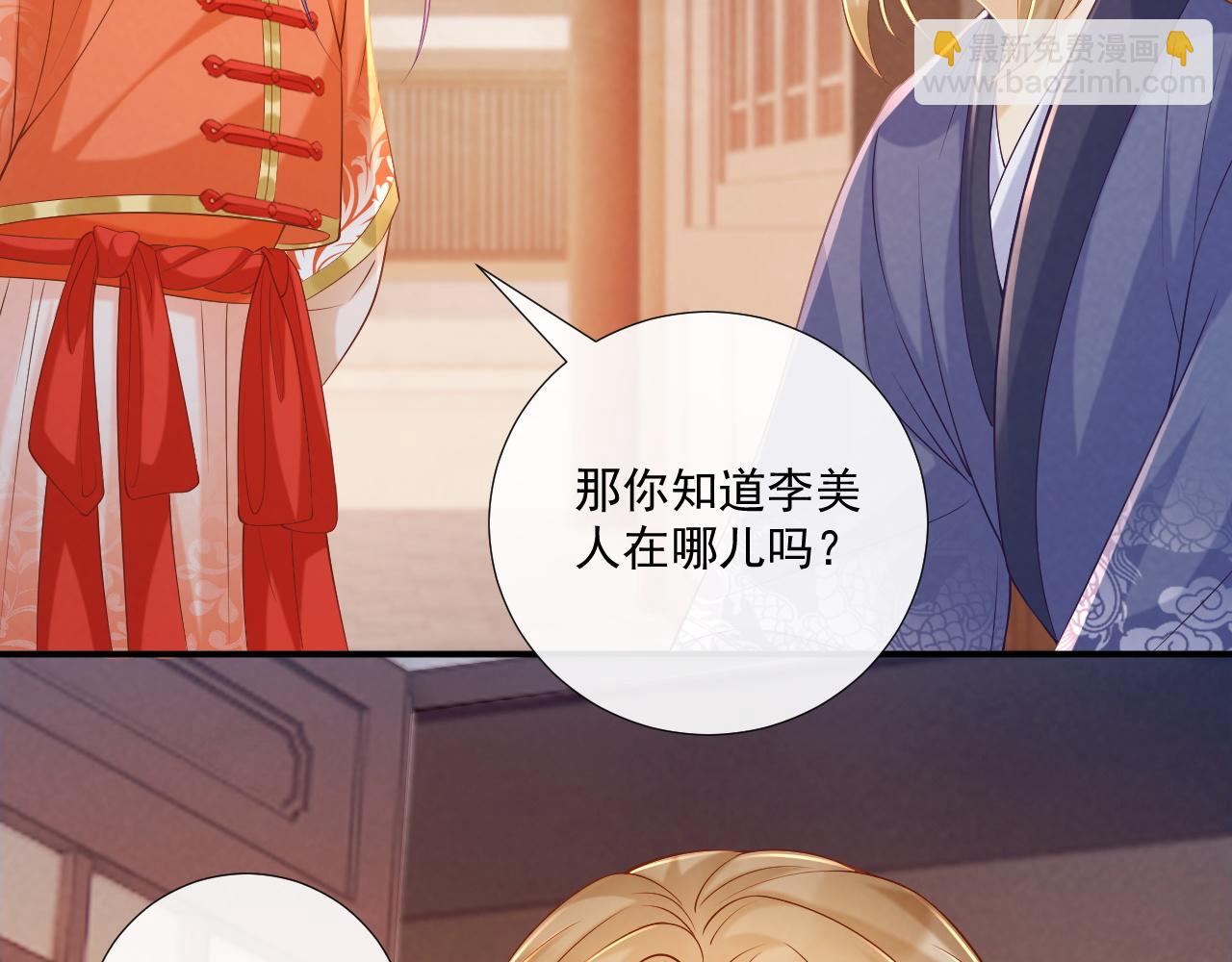 第72话 私会(1/2)-第73话