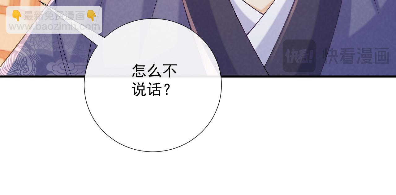 第72话 私会(1/2)-第73话