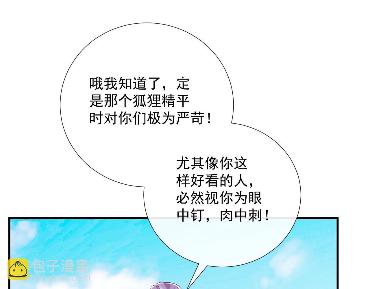 第72话 私会(1/2)-第73话