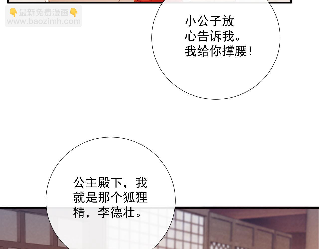 第72话 私会(1/2)-第73话